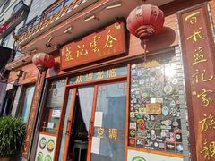 -蓝记云吞(正果店)