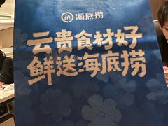 -海底捞火锅(巴黎春天浦建店)