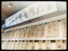 -四喜后厨·白串烧烤朝鲜小酒馆(珠江路店)