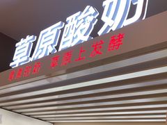 -西贝(紫荆广场店)