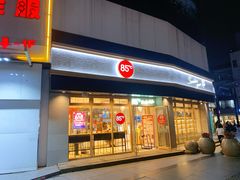 门面-85度C(苏州石路店)