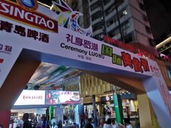 门面-东门町美食街