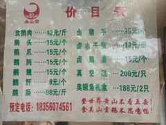 -吴山贡鹅(罍街店)