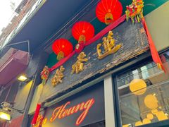 -香港蓮香樓(中環店)