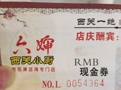 -六婶西关小厨(光塔路店)