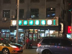 门面-护国寺小吃(安定门店)
