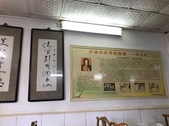 -四平包子铺