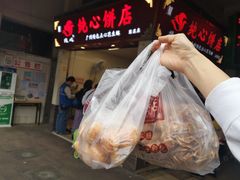 -纯心饼店(源溪店)