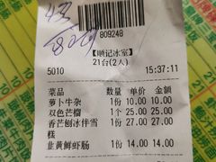-顺记冰室(宝华路店)