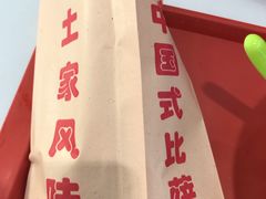 -北工大风味餐厅(北京工业大学东区店)