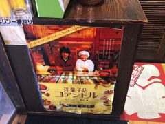 -平成屋·午肴夜酒(四川北路店)