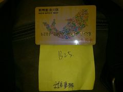 会员卡和等位号-新辣道鱼火锅(国瑞城店)