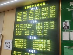-马相卿特色烤肉面食馆(虎台店)
