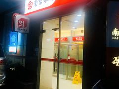 -南京银行(上海黄浦支行)