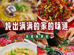 -闯关东东北农家菜(崂山石老人店)