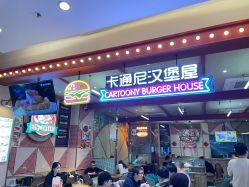 -卡通尼·Safari非洲探索乐园·生日会(金桥国际商业广场店)