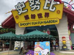 -史努比缤纷世界
