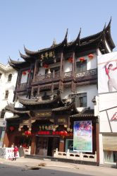 门面-荟华楼金店(中街店)