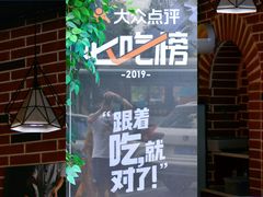 -潮十三潮汕砂锅粥(高新四路大都荟店)