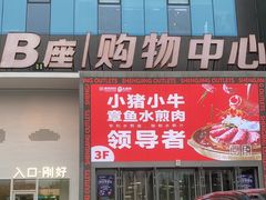 -盛京大奥莱(沈阳奥体店)