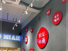 -初见小面(上沙店)