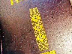 -黄但记老店·陈村粉食府