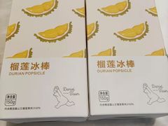-丹礼糖甜品
