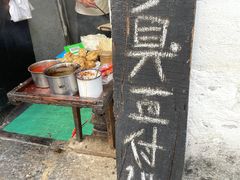 -仓桥直街臭豆腐