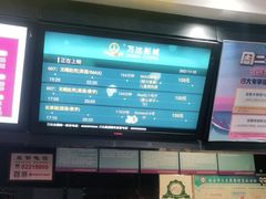 -万达影城(大明宫万达广场IMAX店)