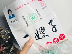 -清真·二嫂子煎饼果子(鼓楼旗舰形象店)