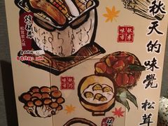 -千代武日本料理(爱建店)