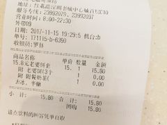 账单-可颂坊(中心书城店)