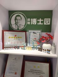 -博士园养发馆