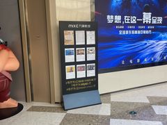 -万象影城(杭州萧山万象汇店)
