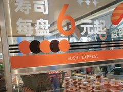 -争鲜回转寿司(中街大悦城店)