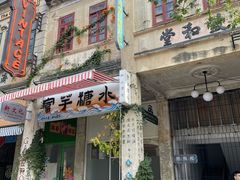 -赤坎·广东华侨国际旅游度假区