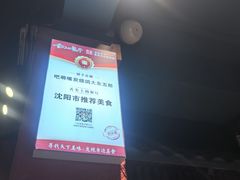 -吧嘚嘴炭烧鸽串吧(北海街店)