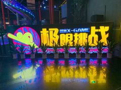 正门-核客极限挑战