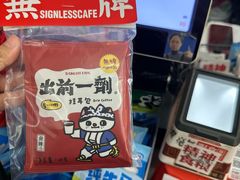 -无牌咖啡&酒馆