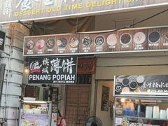 -汕头街养生糖水铺