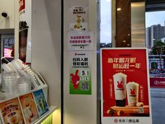 -书亦烧仙草(吉利购物广场店)