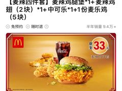 -麦当劳(宝山大厦店)