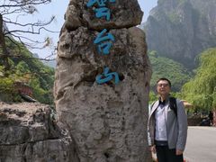 -云台山风景名胜区