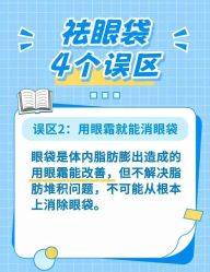 -广州健丽·去眼袋医疗美容机构
