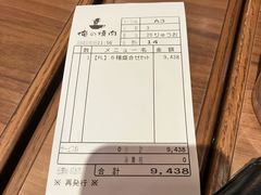 -俺的焼肉(銀座9丁目店)