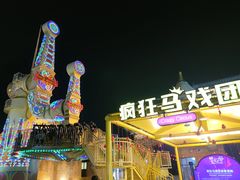 -横店影视城梦幻谷园区