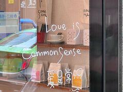 -常识咖啡common sense(春熙路店)