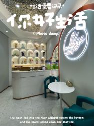 点击看大图 -Lily纤美·科技减脂中心