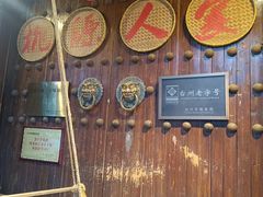 -桃源人家(环城南路店)