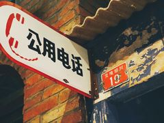 -和平菓局(王府井店)